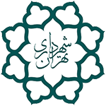 شهرداری تهران