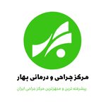 بیمارستان بهار